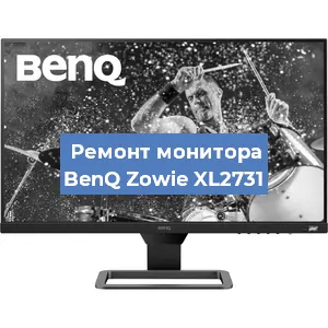 Замена матрицы на мониторе BenQ Zowie XL2731 в Нижнем Новгороде
